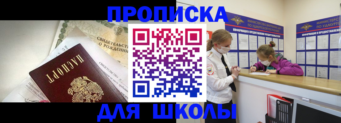 прописка регистрация в Новоалександровске