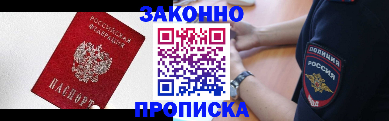 временная регистрация для всех в Новоалександровске