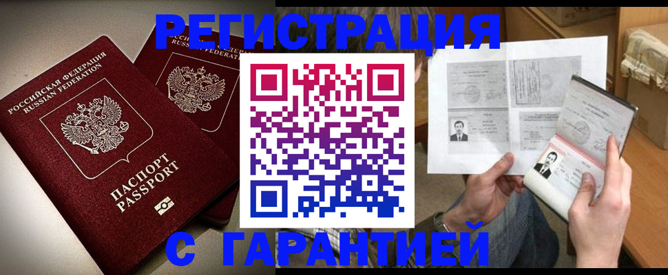 временная регистрация для всех в Новоалександровске