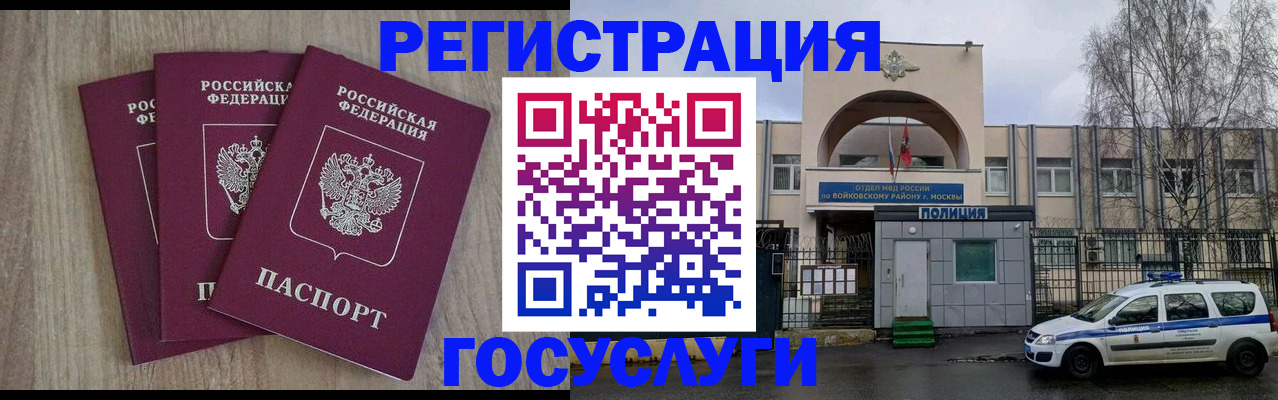 временная регистрация для всех в Новоалександровске